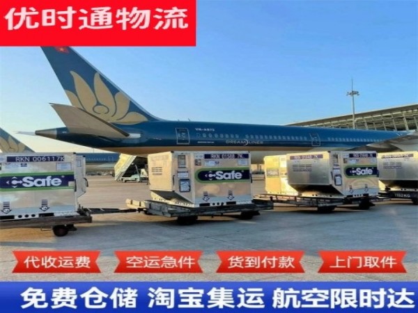 四会到加拿大空运加急专线